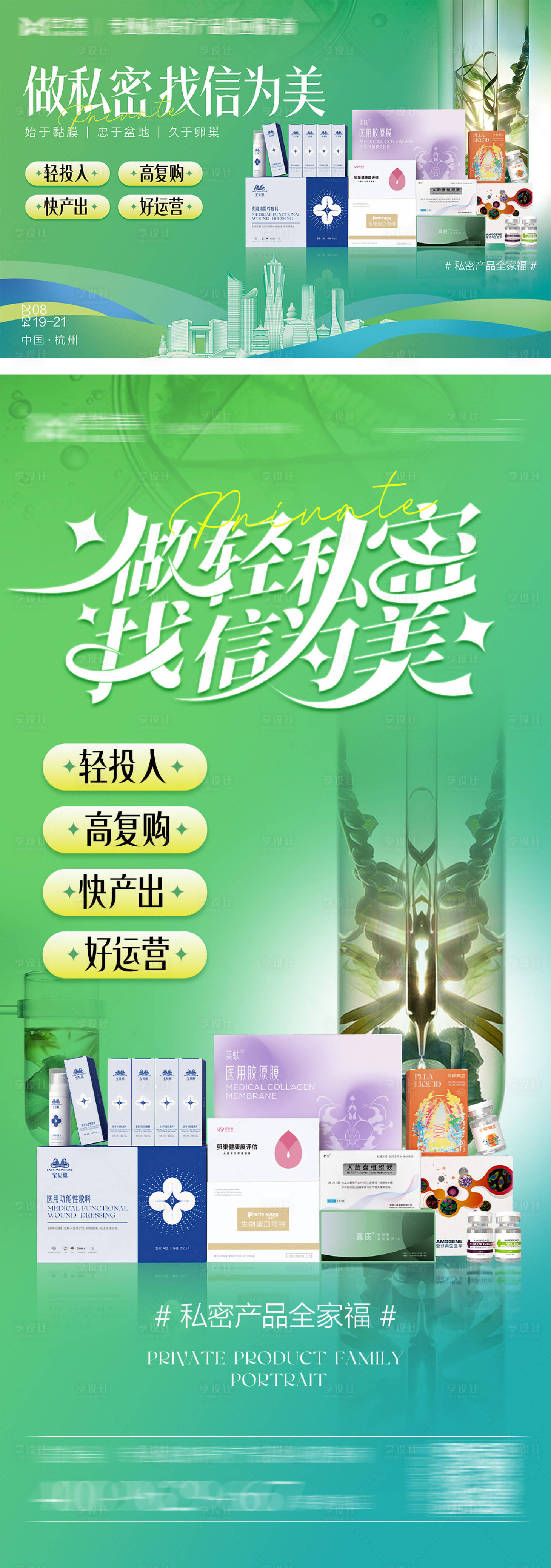 源文件下载【享设计】搜索编号：42050025822813514【展会宣传海报展板】