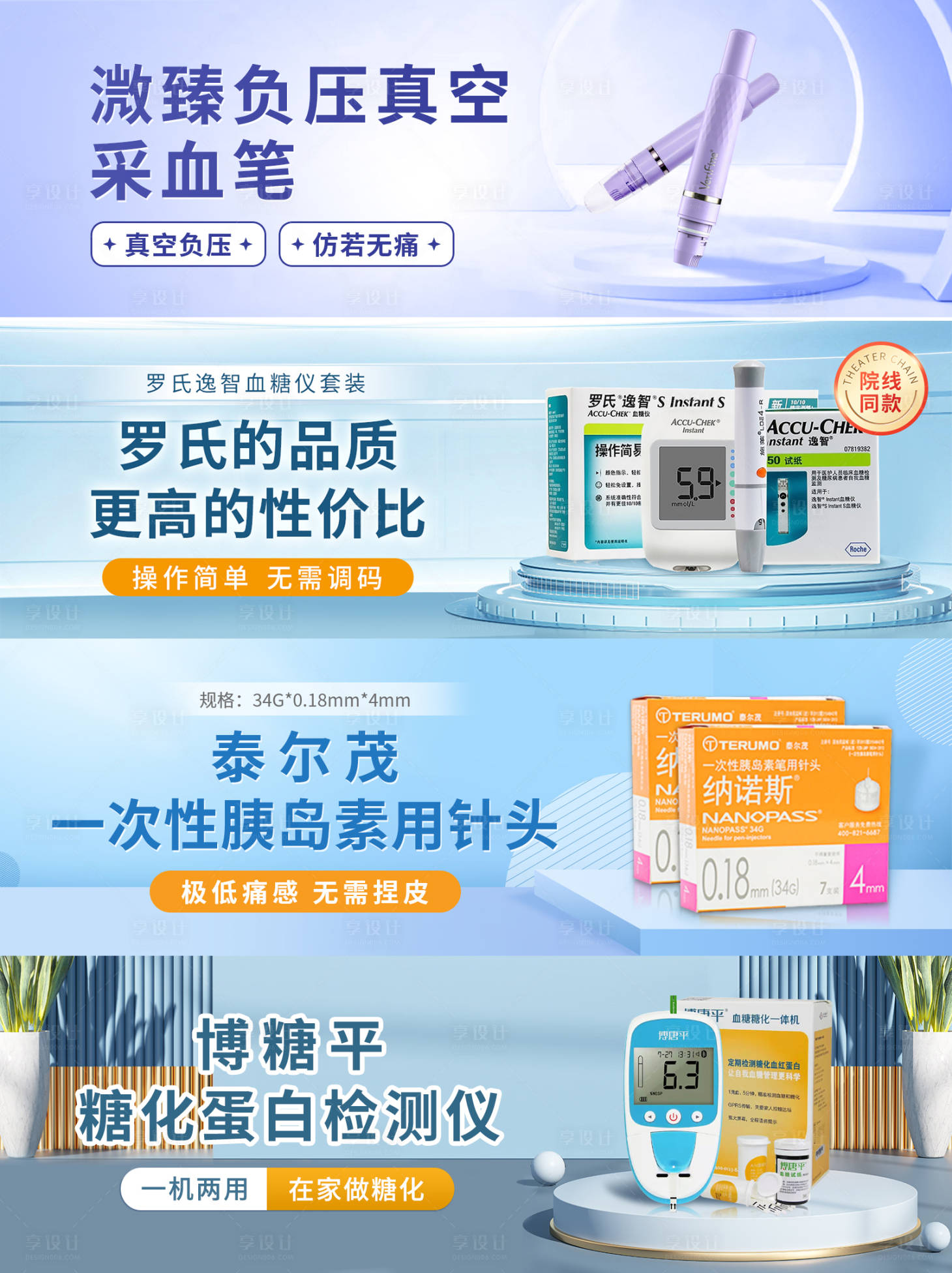 源文件下載【享設計】搜索編號：91260025490866613【醫(yī)療器械產(chǎn)品展示宣傳banner】