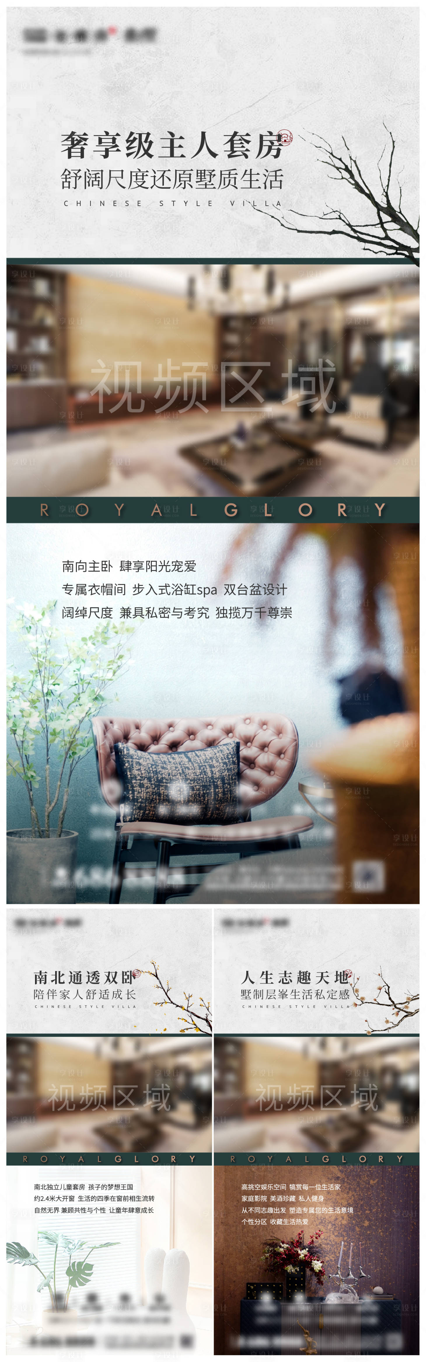 源文件下载【叠墅老带新】编号：67030025710772417