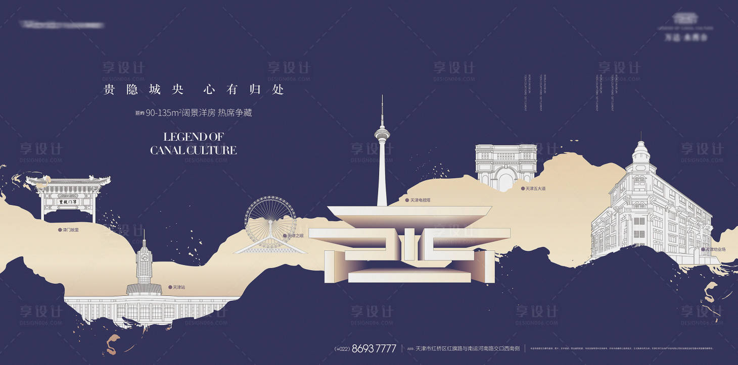 源文件下載【享設(shè)計(jì)】搜索編號：69820025297798449【地產(chǎn)豪宅地標(biāo)天津建筑文化海報(bào)展板】