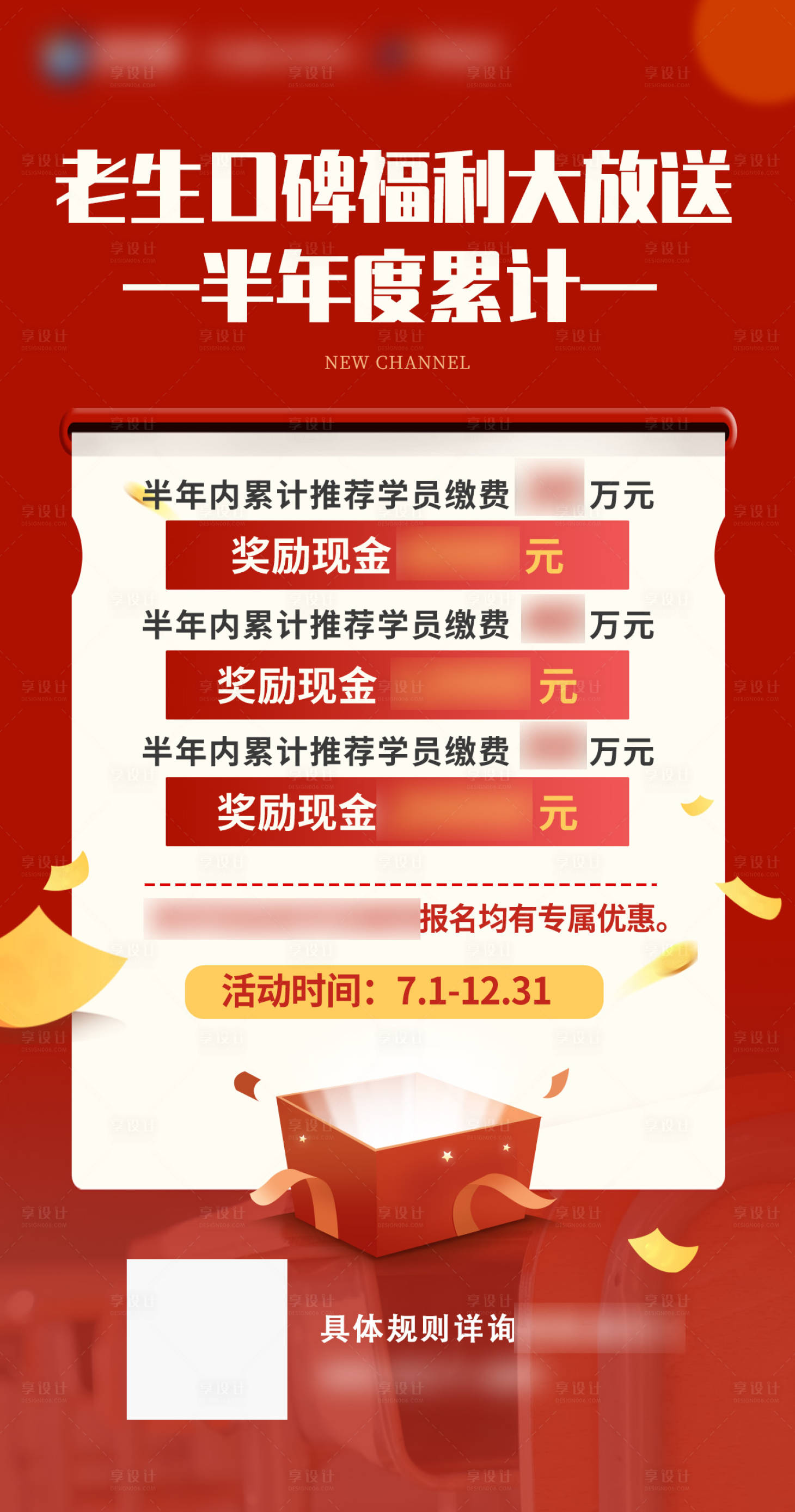 源文件下載【享設計】搜索編號：95830025851697649【口碑推薦海報】
