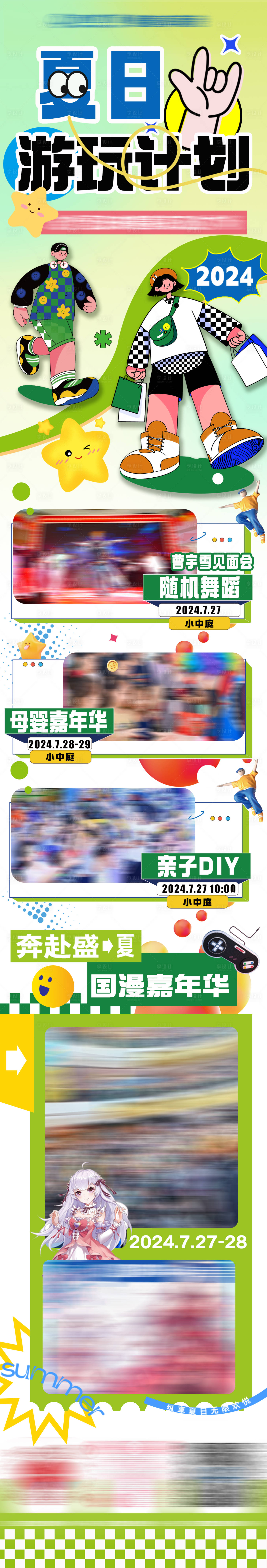 源文件下載【享設(shè)計】搜索編號：90650025499702706【活動長圖】