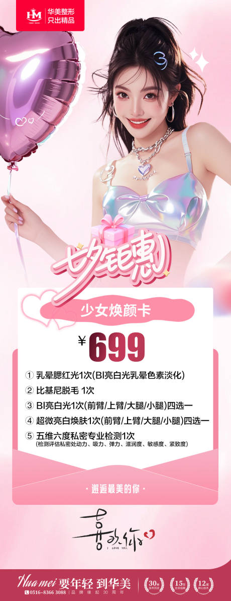 源文件下载【享设计】搜索编号：14680025584964816【七夕情人节】