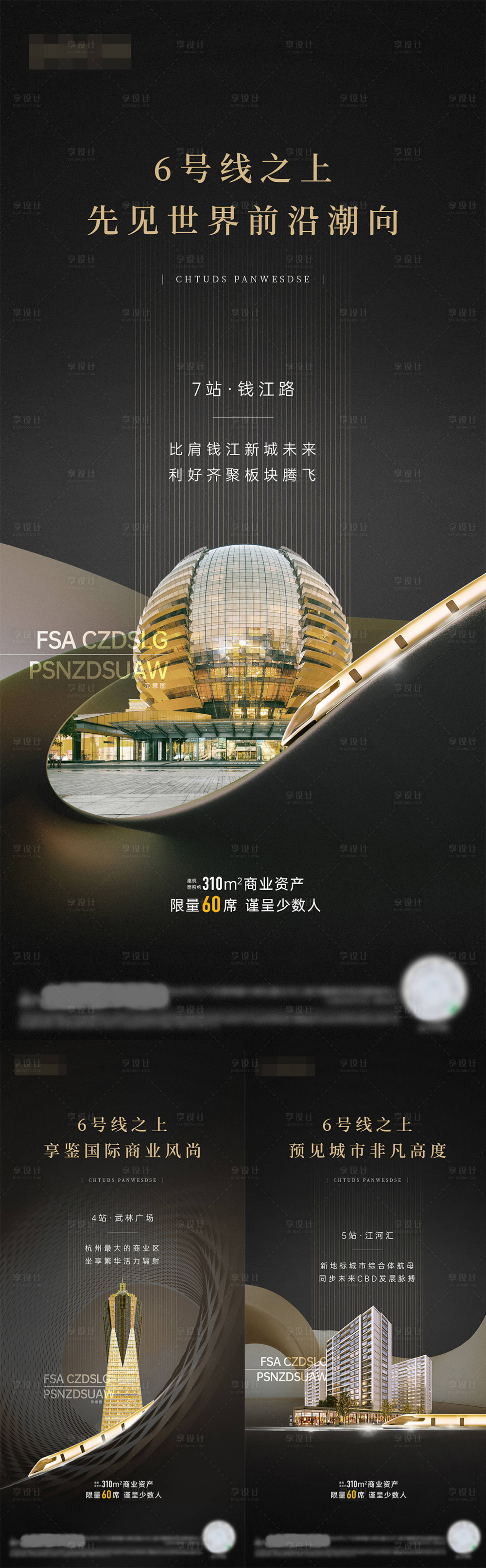 源文件下載【享設計】搜索編號：92960025682519165【地鐵系列】