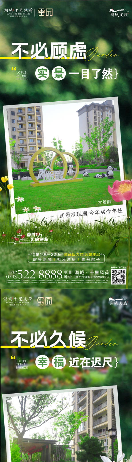 源文件下载【地产价值点海报】编号：17440025642926475