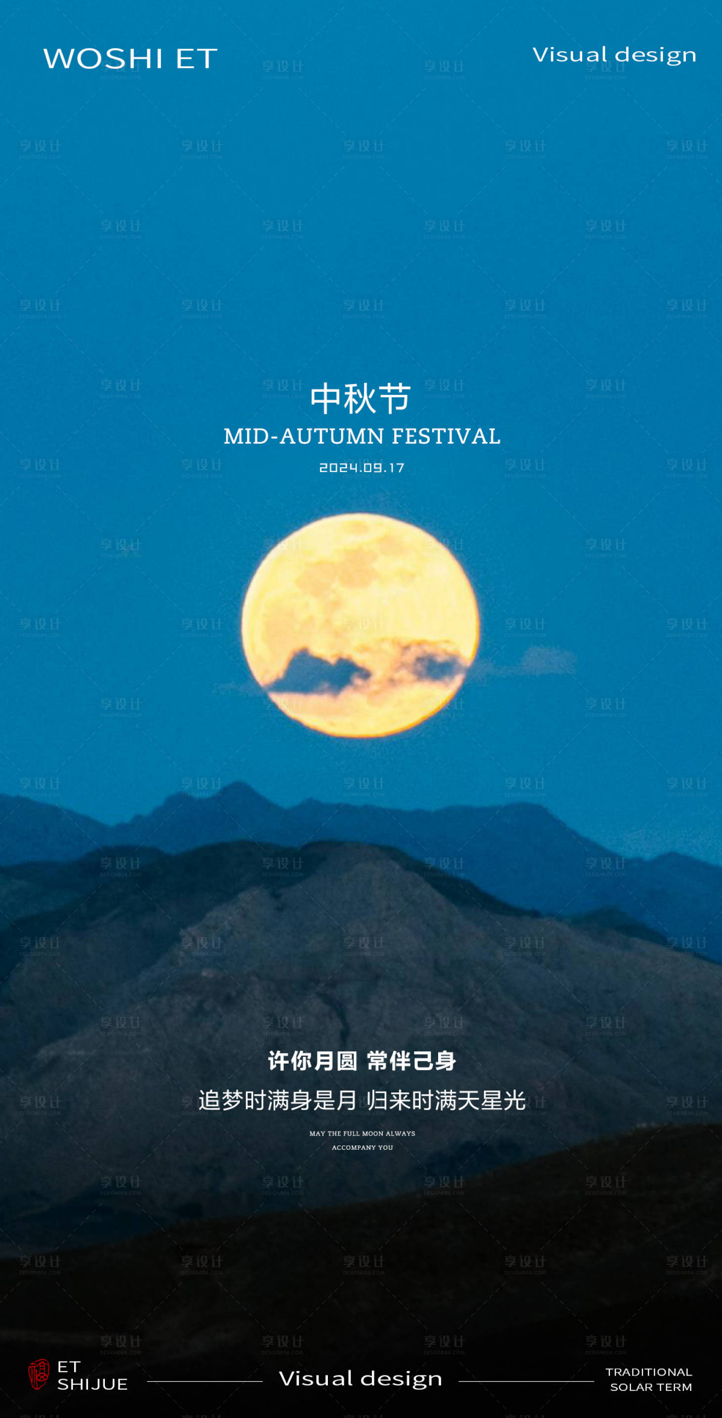 源文件下载【享设计】搜索编号：75190025917874899【中秋节海报】