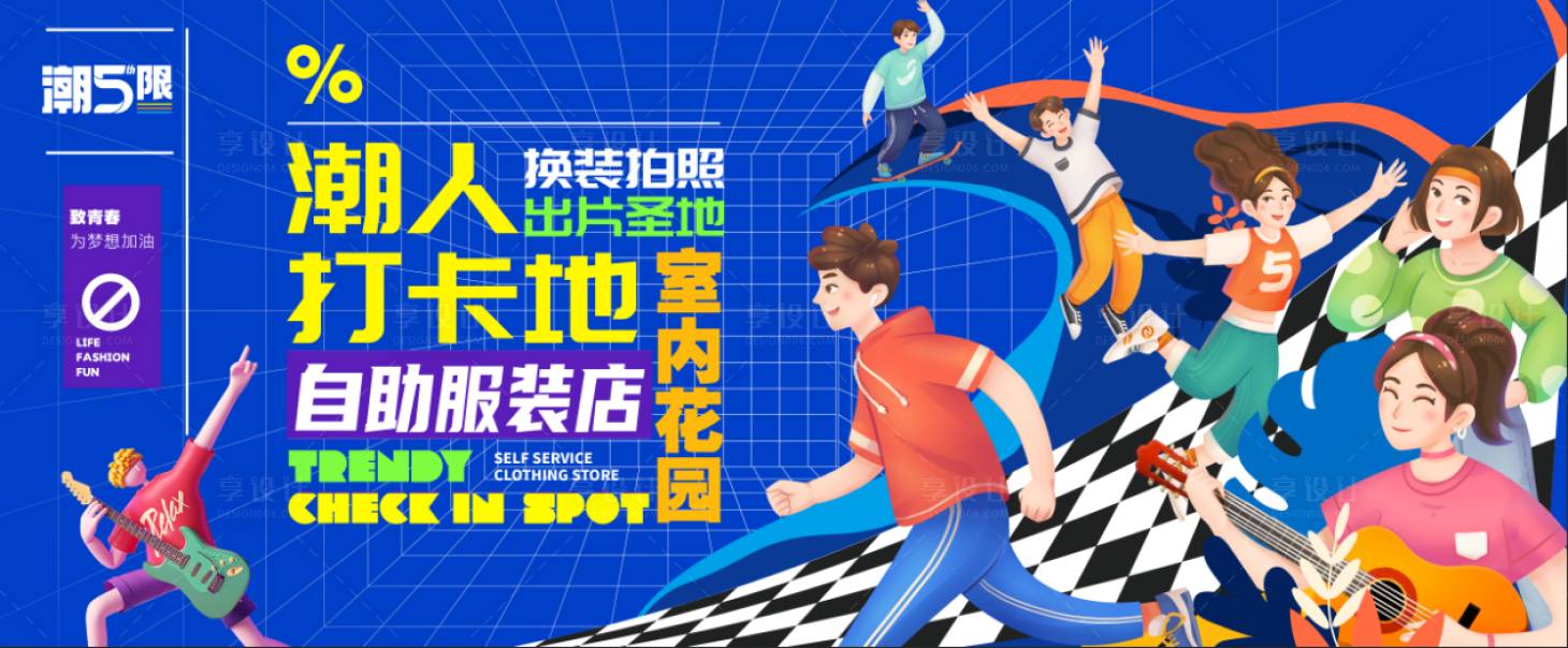 源文件下载【享设计】搜索编号：98920025657439368【时尚 】