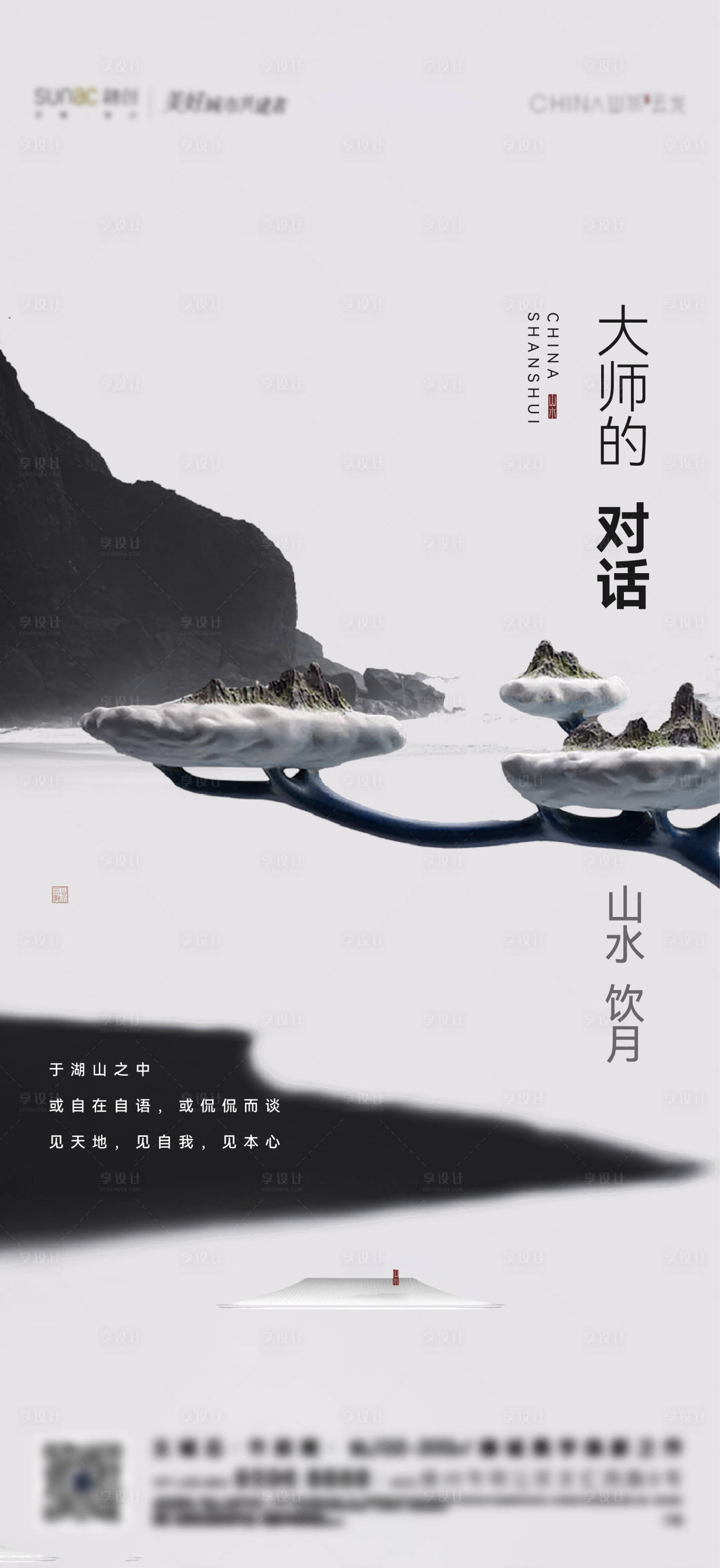 源文件下载【享设计】搜索编号：38870025575936847【地产新中式刷屏海报】
