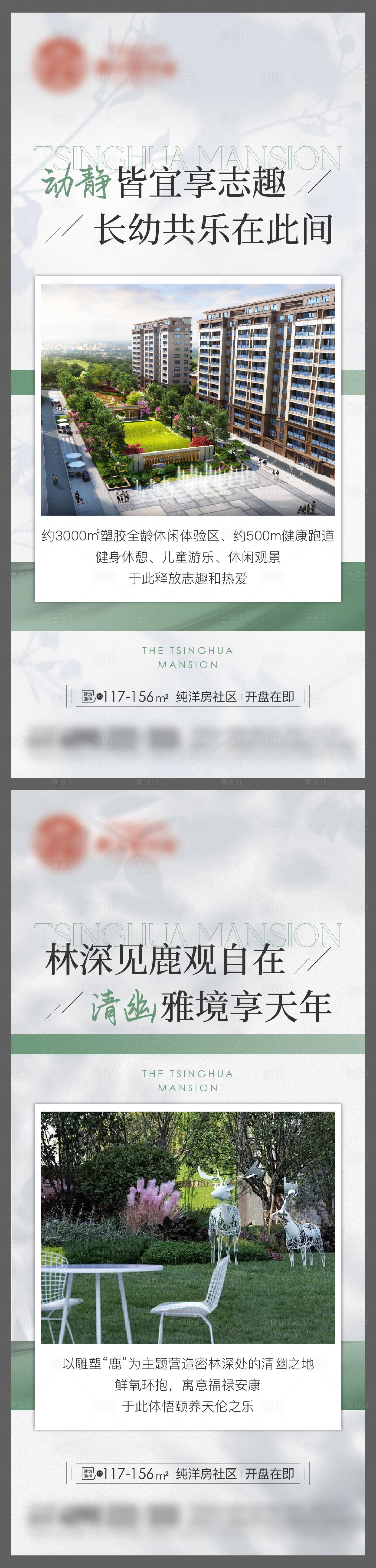 源文件下载【享设计】搜索编号：78410025920326128【地产价值点系列海报】