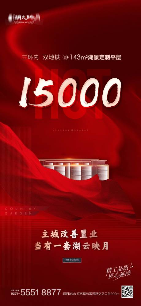 源文件下载【促销大字报海报】编号：96470025559886269
