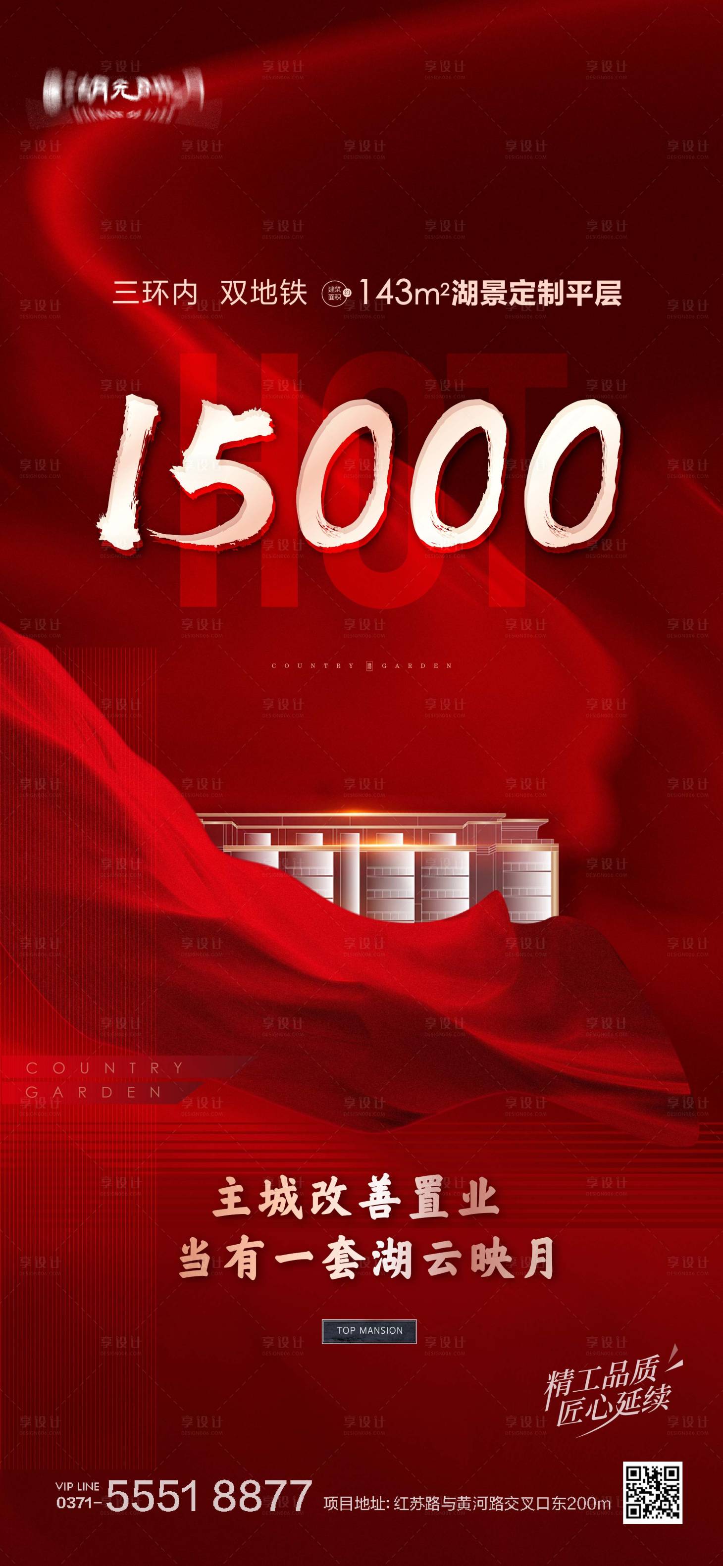 源文件下载【享设计】搜索编号：96470025559886269【促销大字报海报】