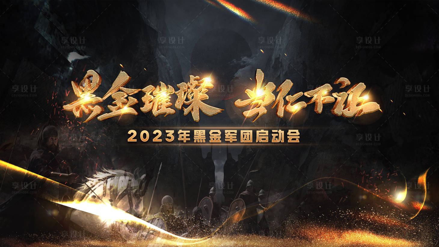 源文件下载【享设计】搜索编号：46010025538138579【黑金主画面】