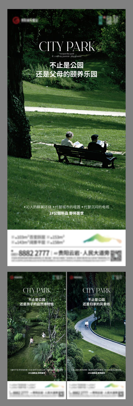 源文件下載【享設計】搜索編號：39900025775067370【地產公園價值海報】