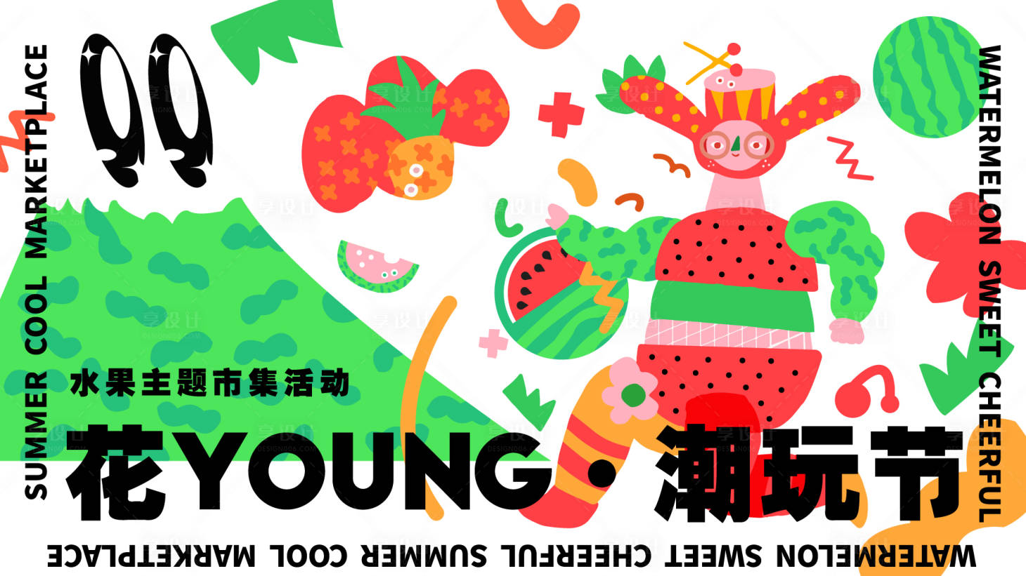 源文件下載【享設計】搜索編號：71920025854443013【市集海報】