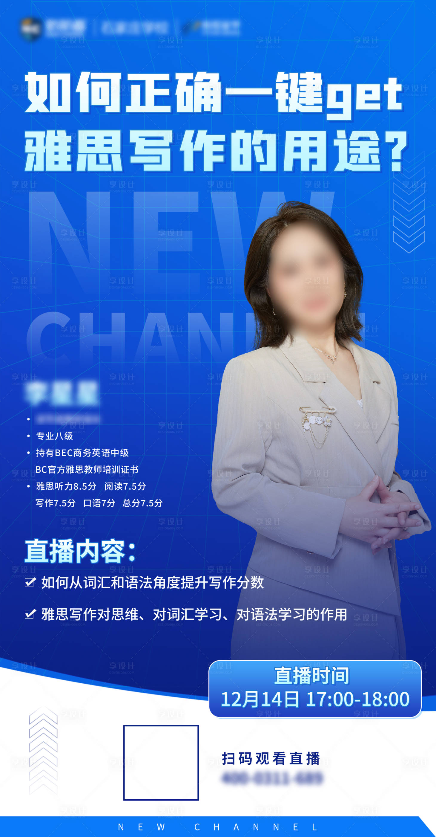 源文件下載【享設計】搜索編號：16360025830463296【直播講座】
