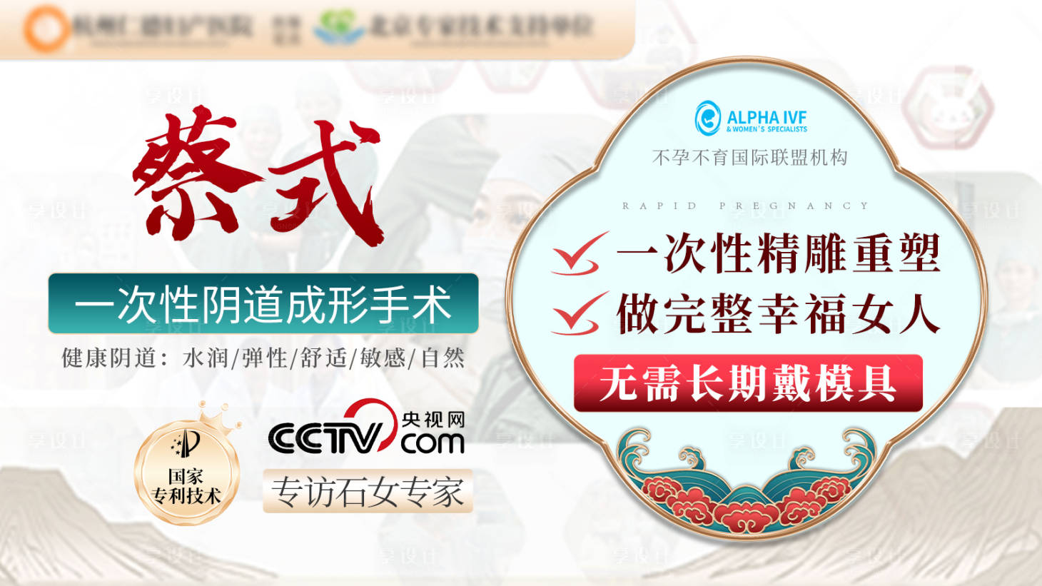 源文件下載【享設計】搜索編號：66660025926924127【醫療banner】