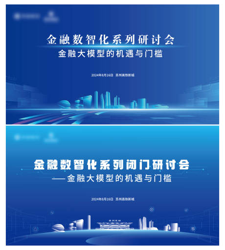 源文件下載【藍色科技金融活動主畫面】編號：46360025923239490