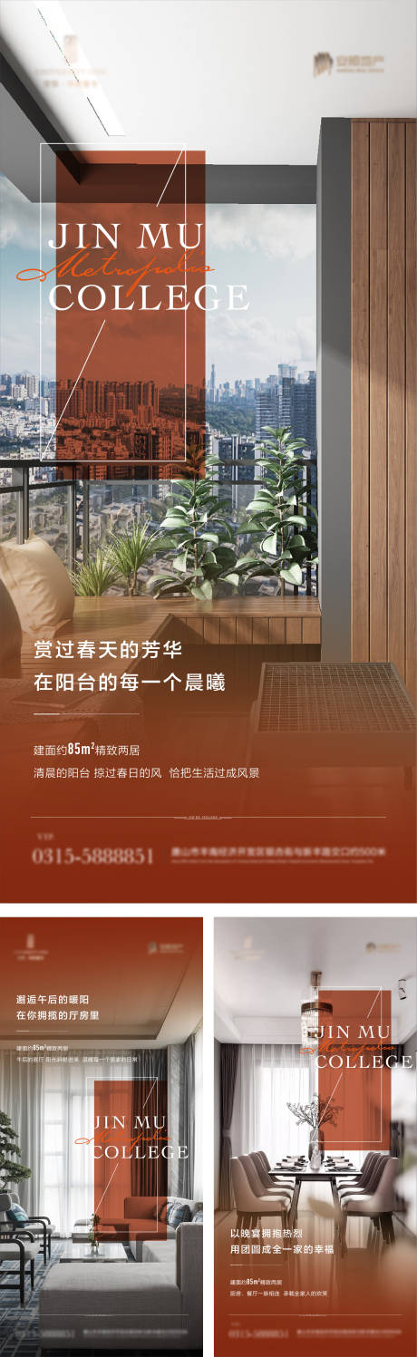 源文件下载【户型实景海报】编号：27690025720566561