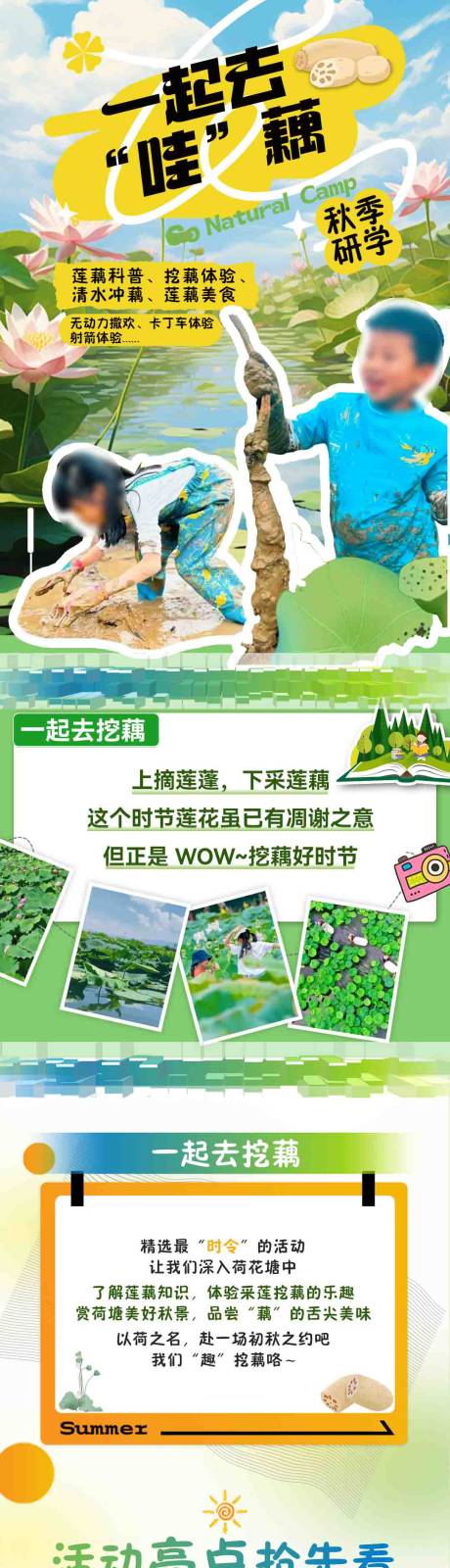 源文件下载【研学夏令营】编号：19050025966425617