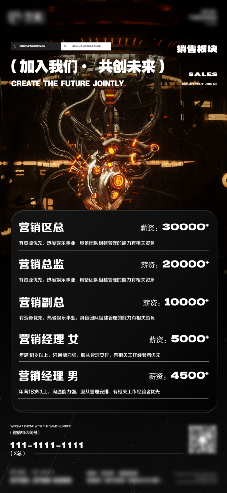 源文件下載【酒吧招聘海報】編號：70940025506253012