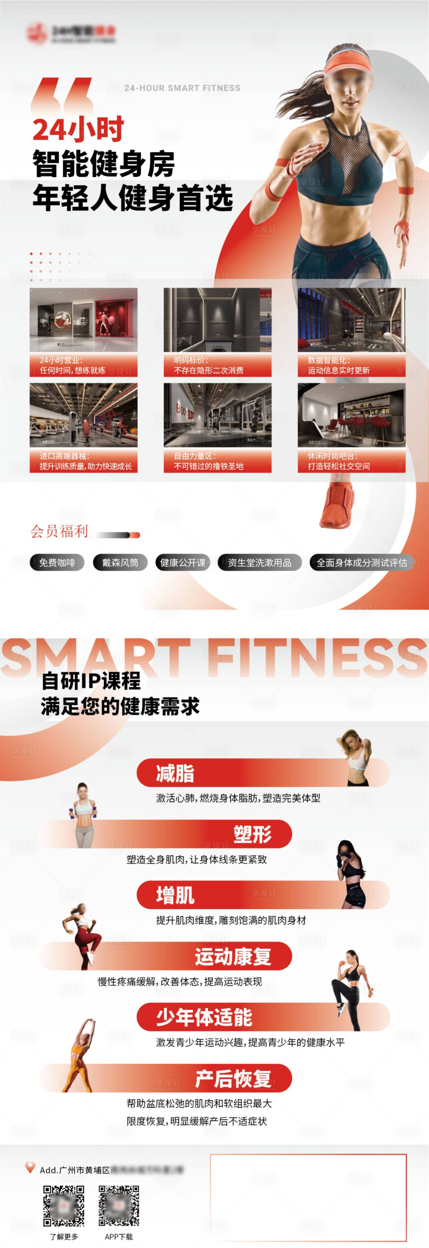 源文件下載【享設計】搜索編號：10650025793599276【健身游泳預售開業(yè)活動DM宣傳單】