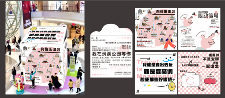 源文件下载【旅游日活动】编号：64540026008586937