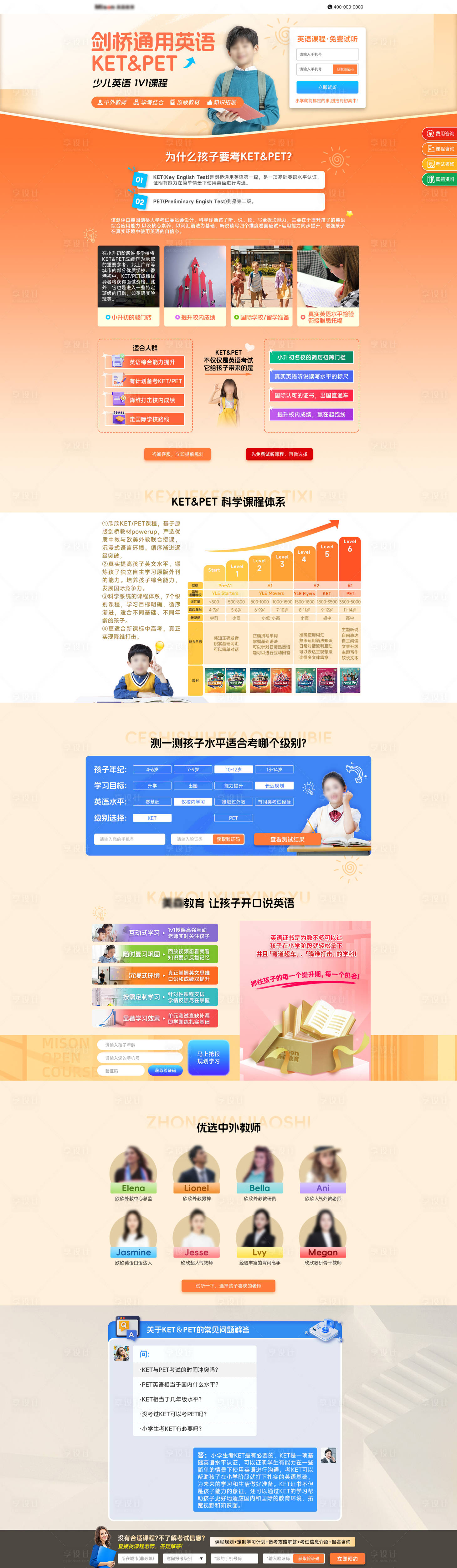 源文件下载【课程培训机构网页设计】编号：34450025915796538
