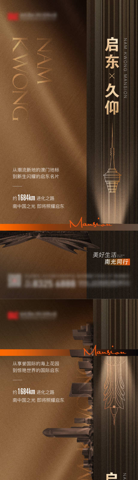 源文件下载【地产高端价值点刷屏海报】编号：33790025654587064