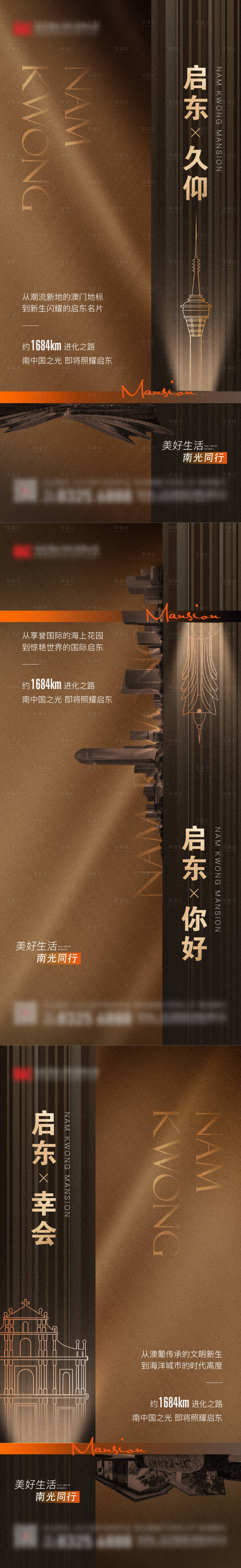 源文件下載【享設計】搜索編號：33790025654587064【地產高端價值點刷屏海報】