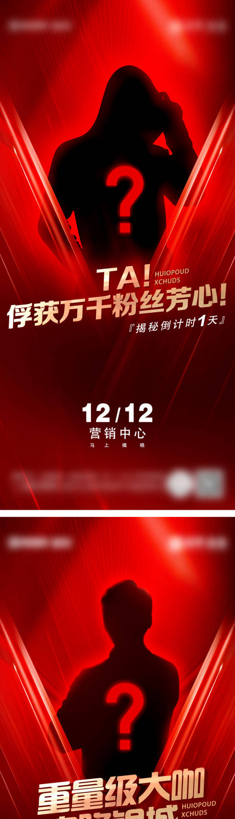 源文件下載【懸疑前宣系列刷屏】編號：38180025715856109