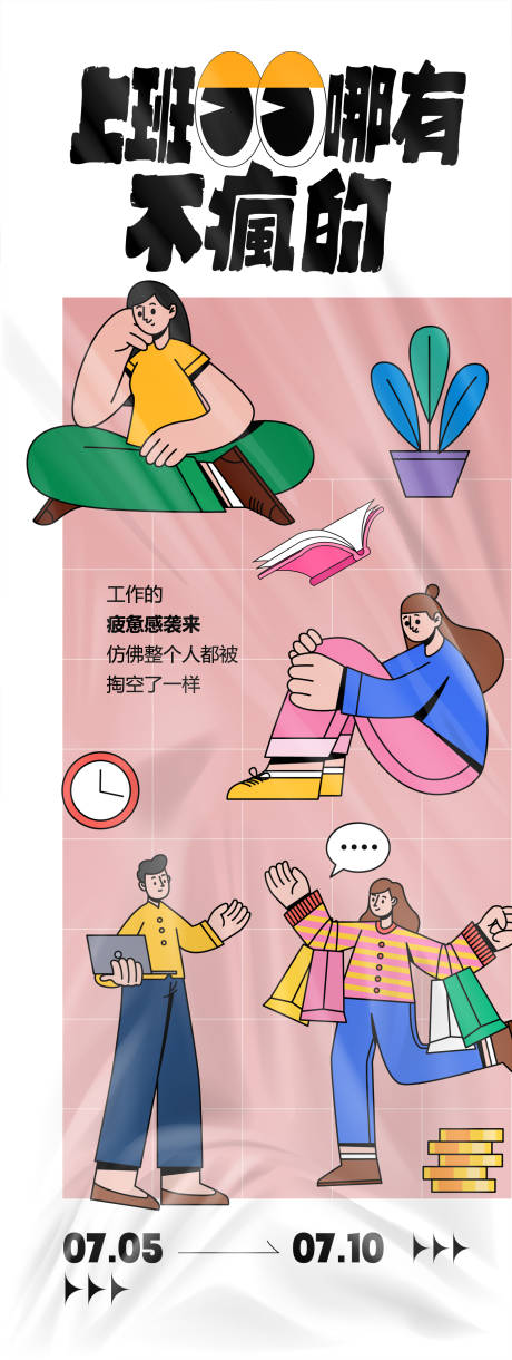 源文件下載【工作主題海報】編號：78770025704041548