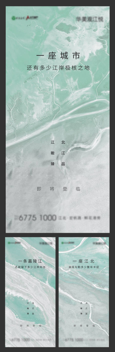 源文件下載【享設計】搜索編號：39910025844805967【地產(chǎn)湖景俯瞰入市系列海報】