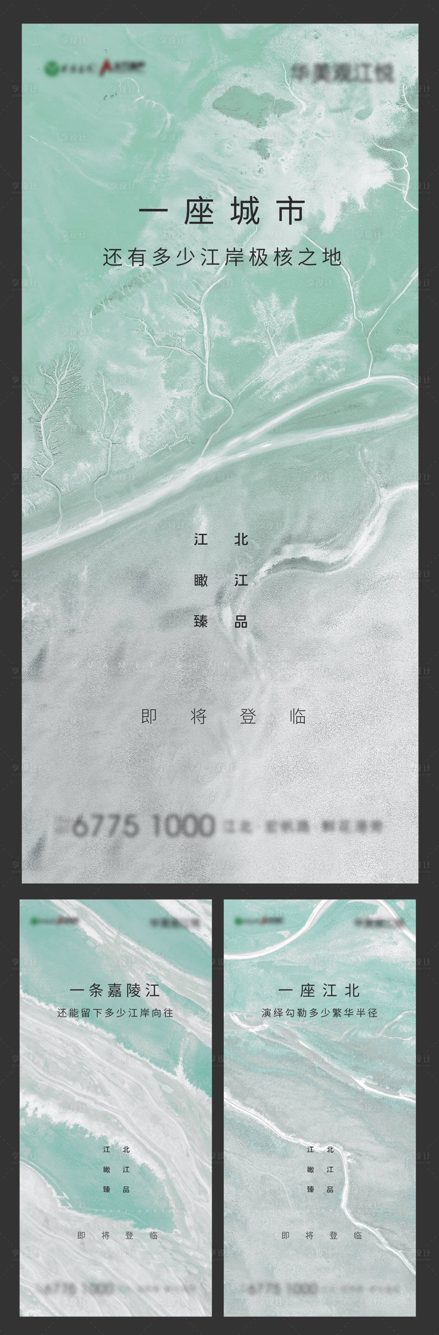 源文件下載【享設計】搜索編號：39910025844805967【地產湖景俯瞰入市系列海報】