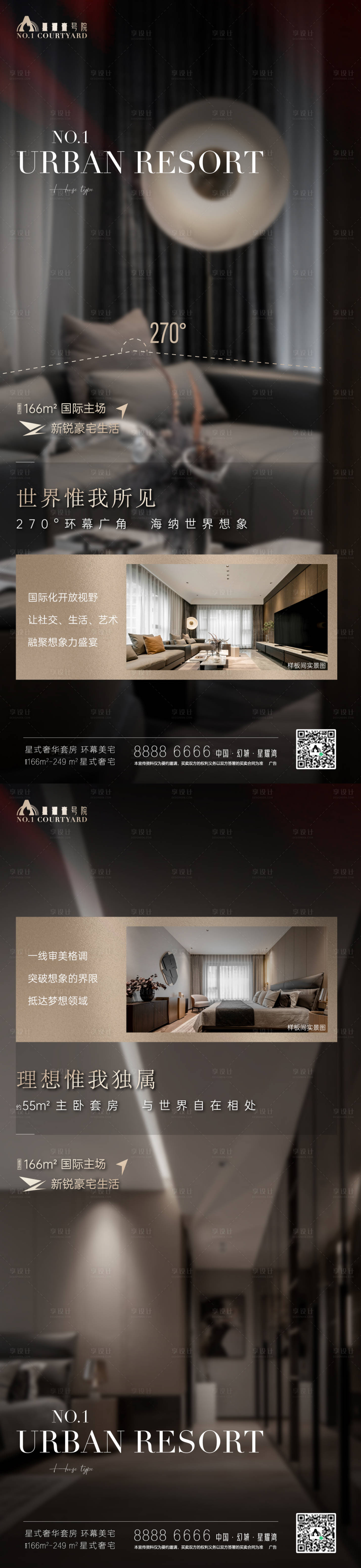 源文件下載【享設計】搜索編號：69780025901959442【戶型價值點海報】