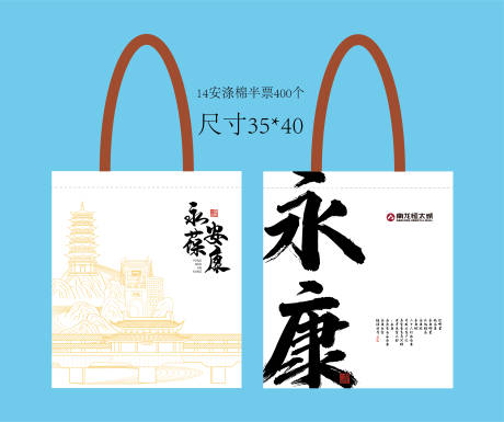 定制手提袋