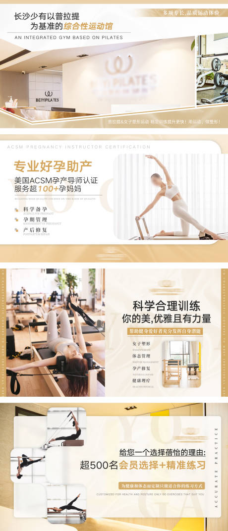 源文件下載【享設計】搜索編號：10640025759929696【瑜伽普拉提練習電商輪播圖】