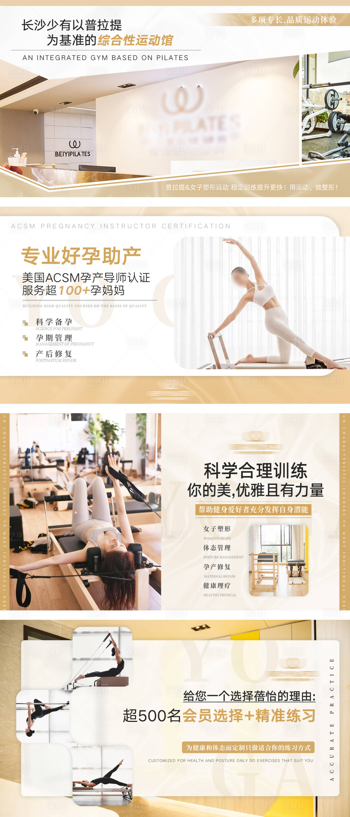 源文件下載【享設計】搜索編號：10640025759929696【瑜伽普拉提練習電商輪播圖】