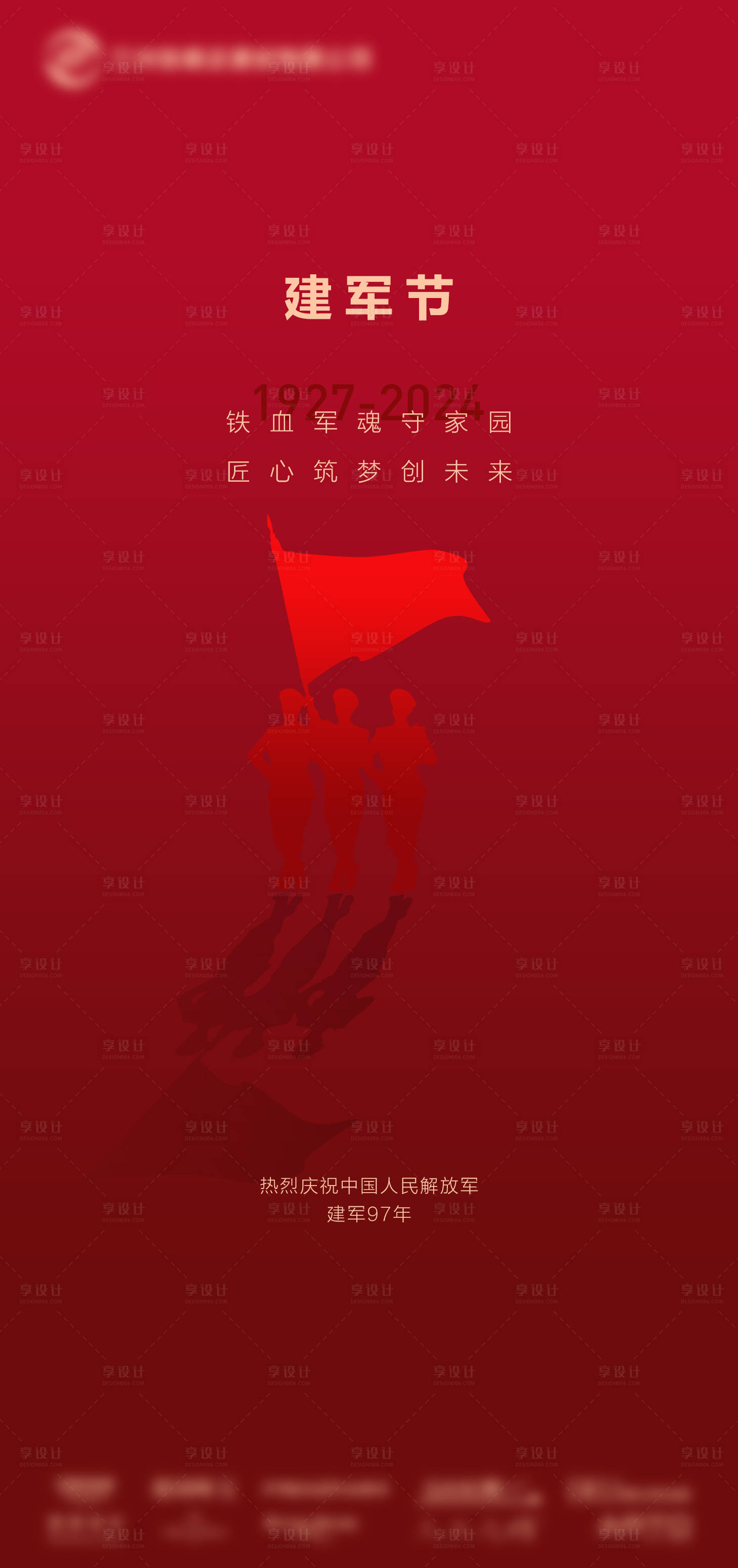 源文件下载【享设计】搜索编号：39610025719576309【八一建军节】