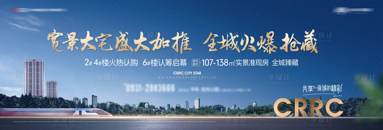 源文件下载【享设计】搜索编号：70650025925006257【地产主画面】