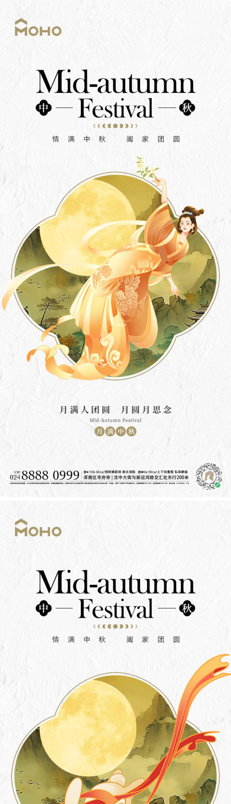 源文件下载【中秋节海报】编号：27850025831434803