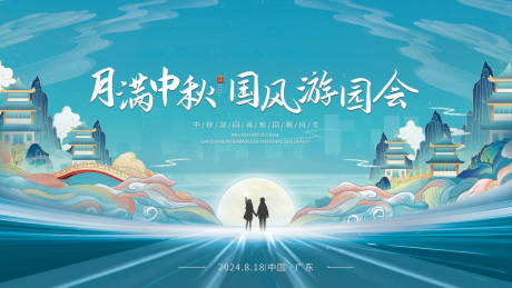 源文件下载【享设计】搜索编号：21650025602203947【国风游园会展主kv】