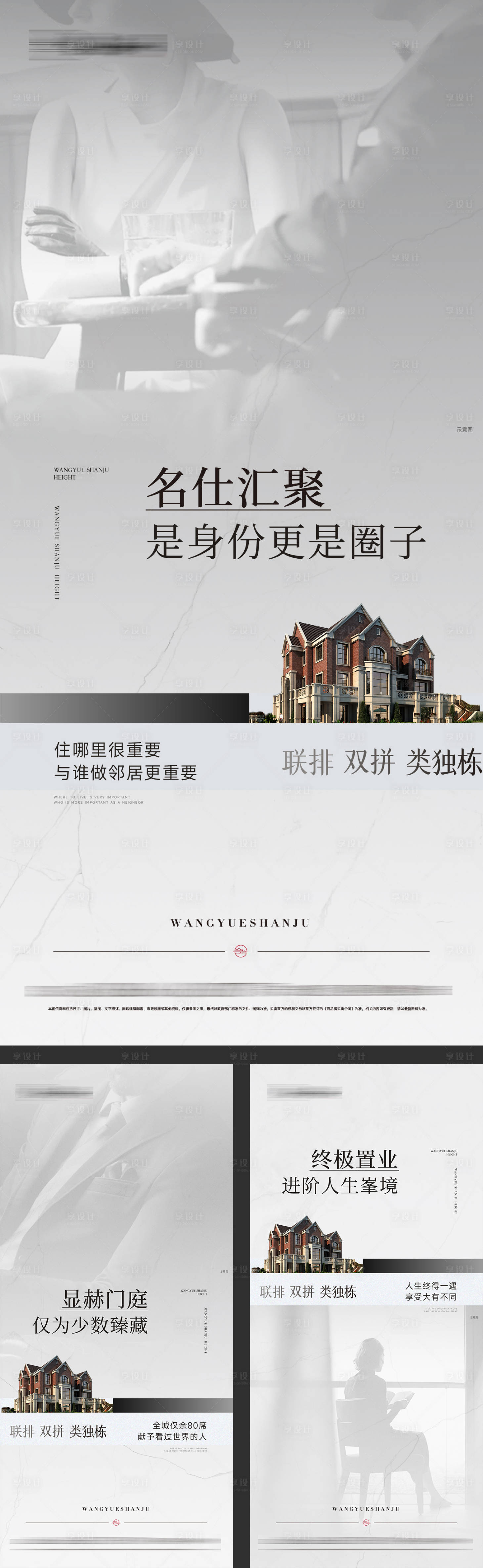 源文件下载【享设计】搜索编号：77370025724954268【地产圈层价值系列】