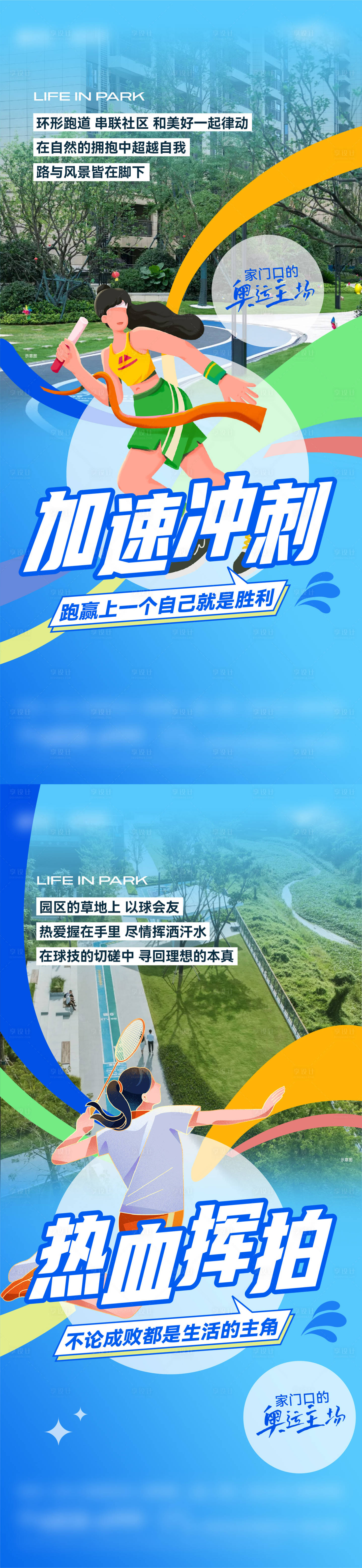 源文件下載【享設計】搜索編號：79900025537904536【地產價值點海報】