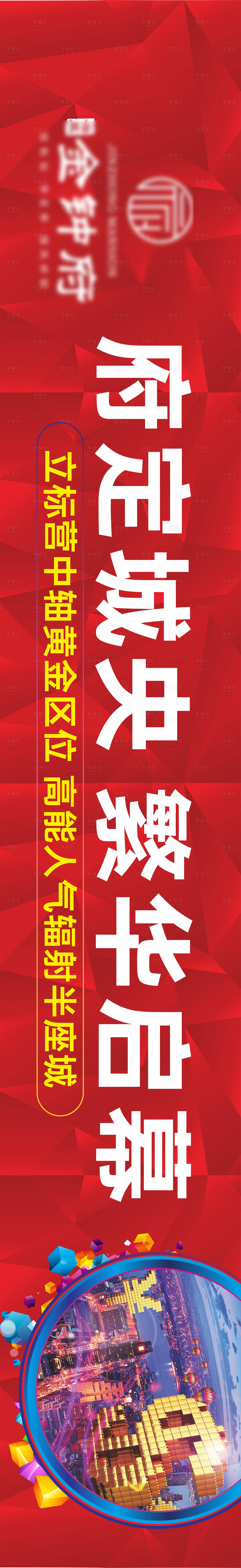 源文件下載【享設(shè)計(jì)】搜索編號(hào)：49910025717349644【商業(yè)廣場(chǎng)推廣主畫面】