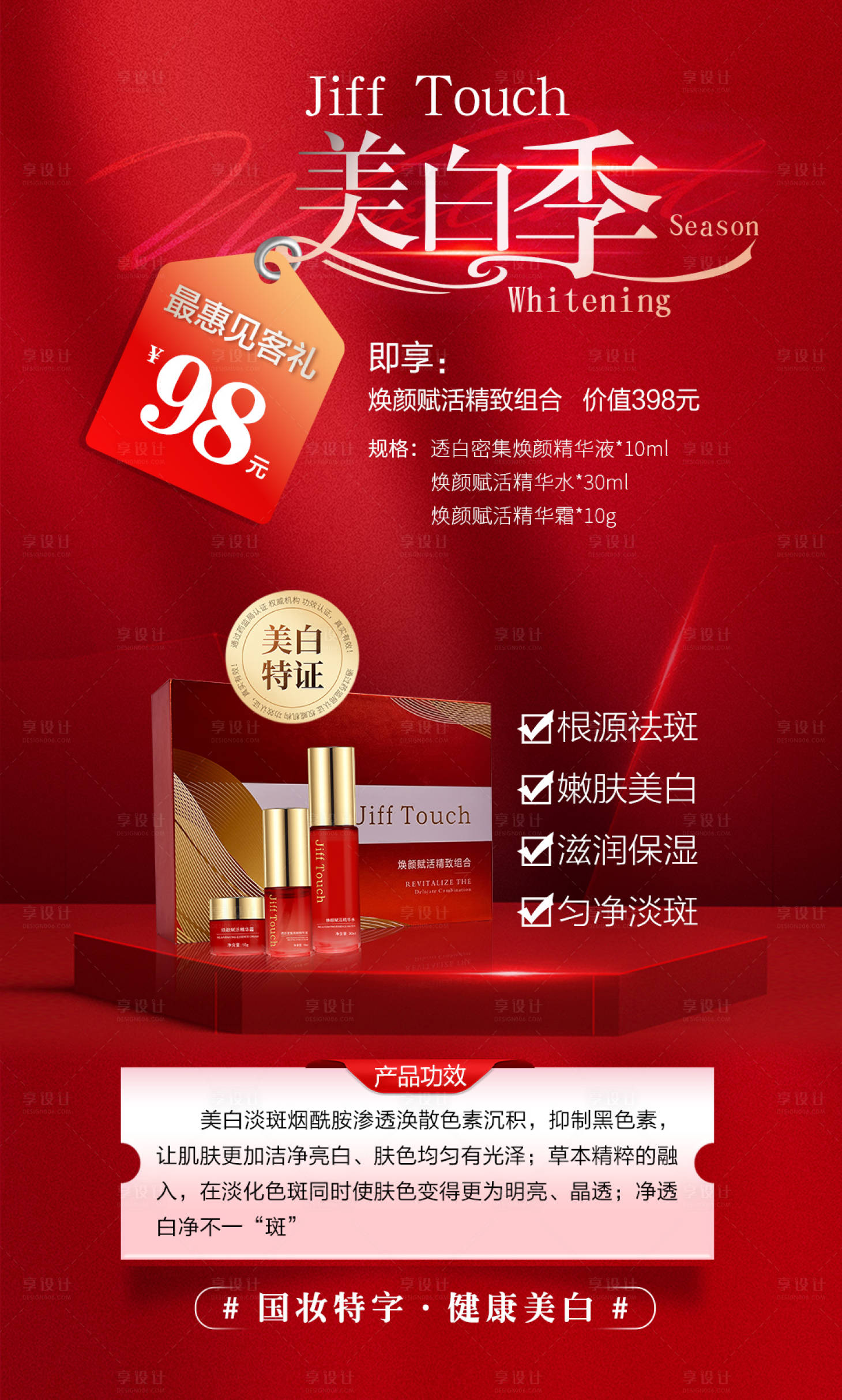 源文件下載【享設計】搜索編號：72410025595675421【活動促銷海報】