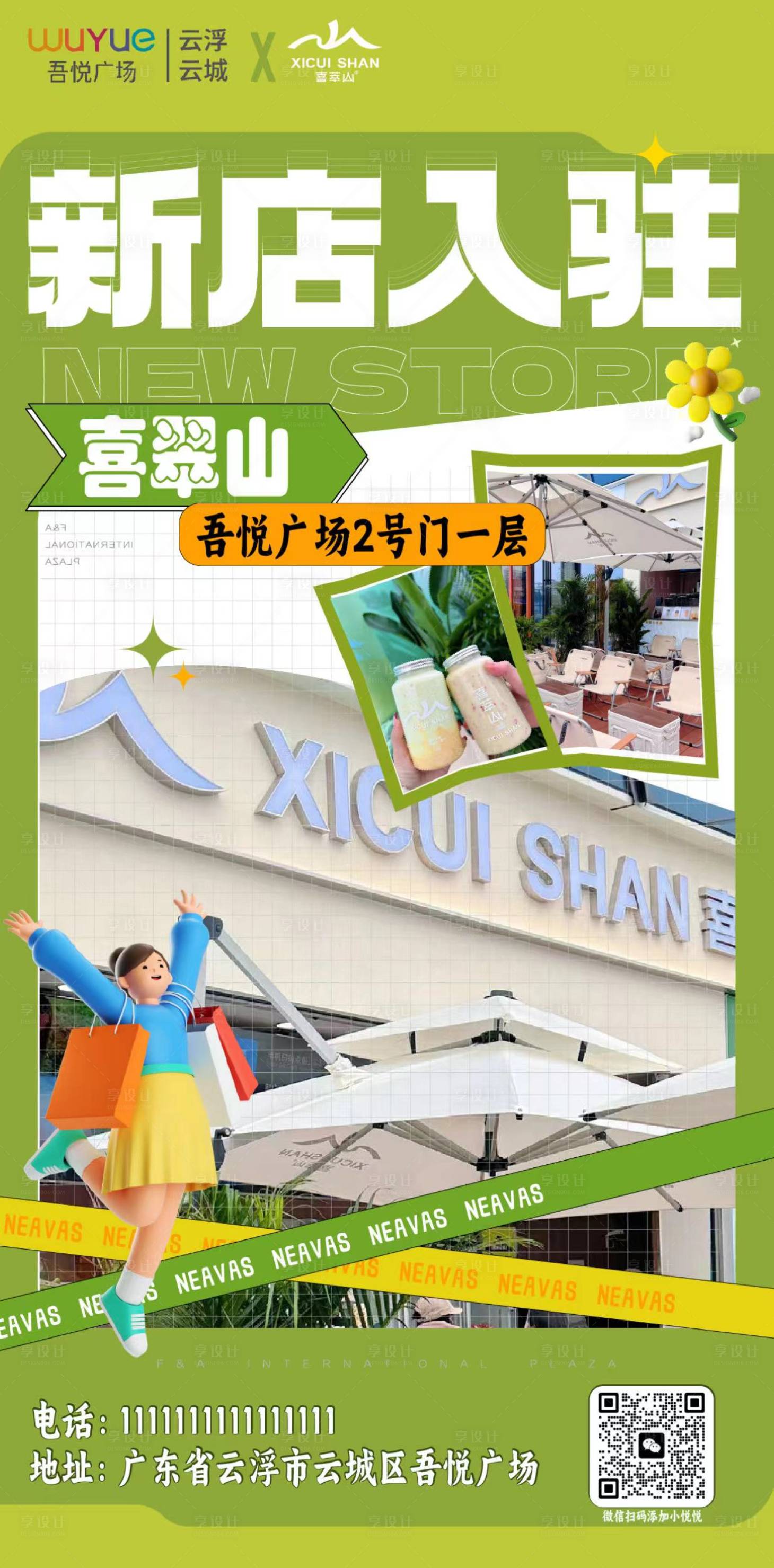 源文件下載【享設計】搜索編號：57240025751065549【新店入駐】
