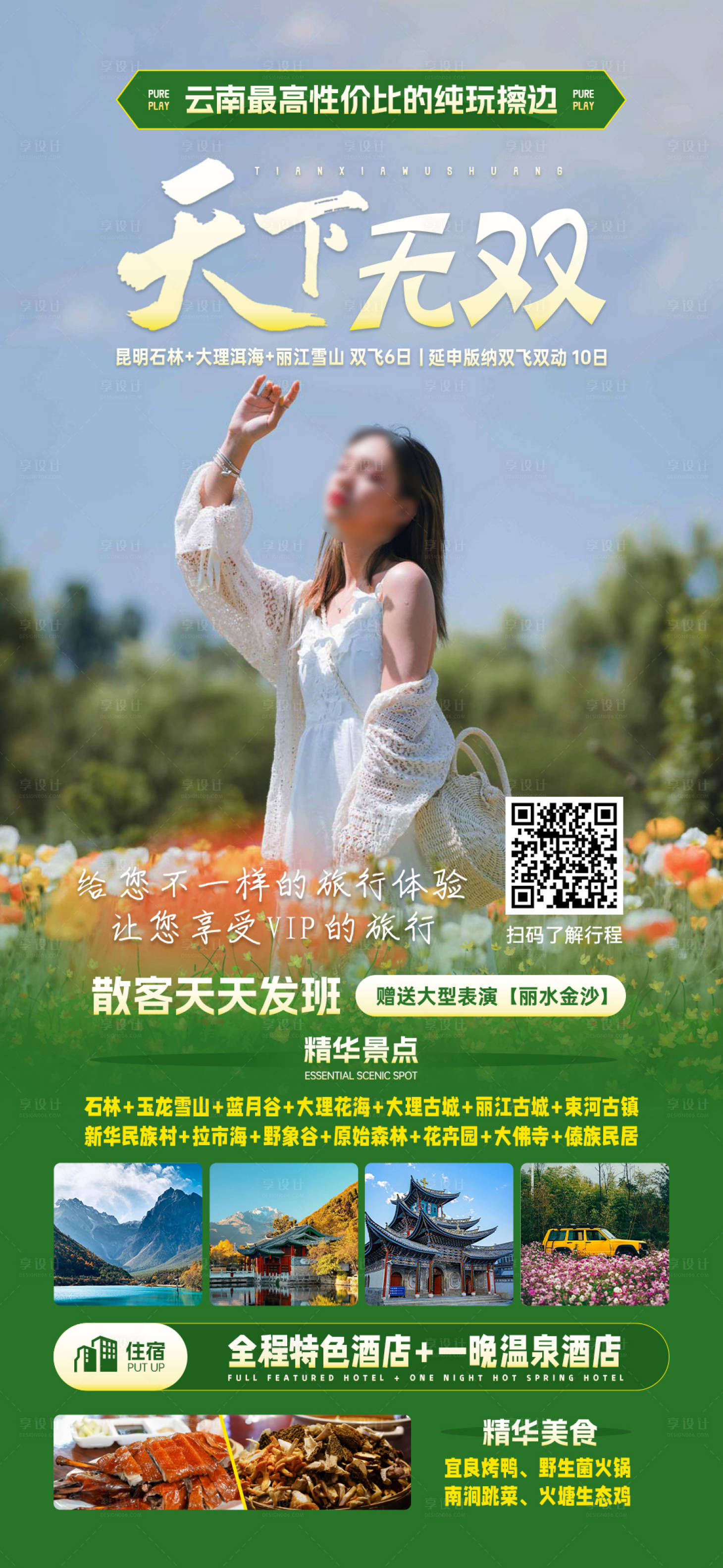 源文件下载【天下无双】编号：35030025812568850
