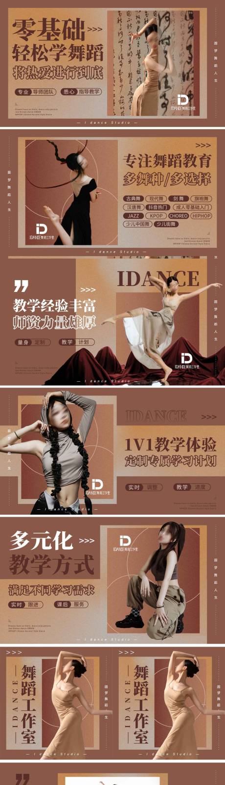 源文件下載【享設計】搜索編號：76510025829312977【成人舞蹈】