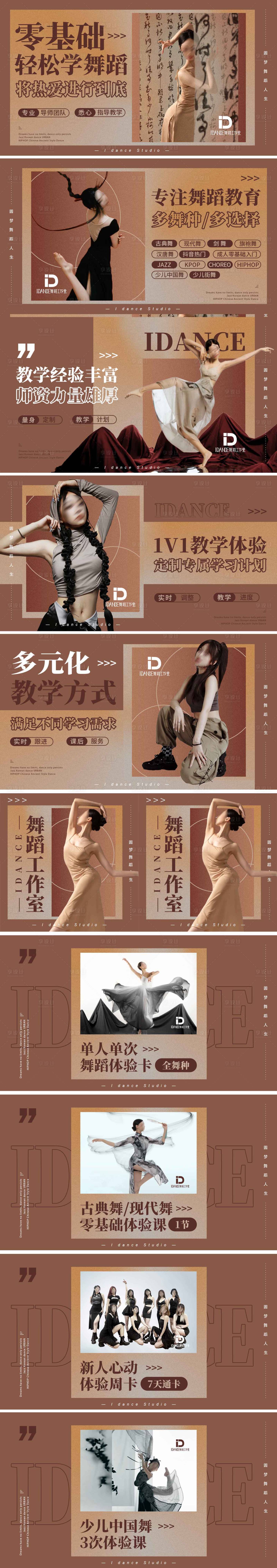 源文件下载【享设计】搜索编号：76510025829312977【成人舞蹈】