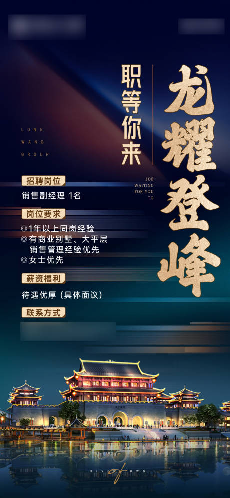 源文件下载【招聘海报】编号：92210025877284208